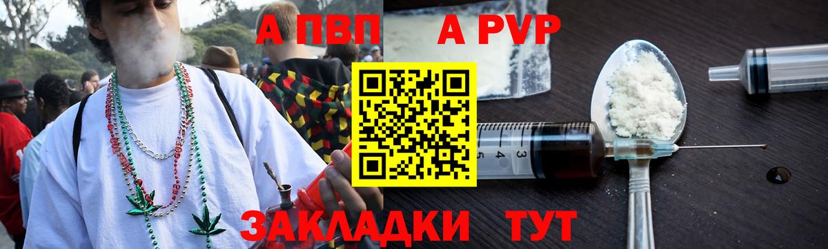 Урай  Alpha-PVP СК  Вход с VPN  Alfa_PVP VHQ  Альфа ПВП СК КРИС 