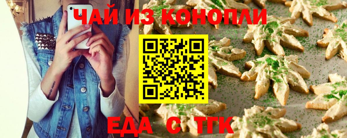 Cannafood марихуана Урай