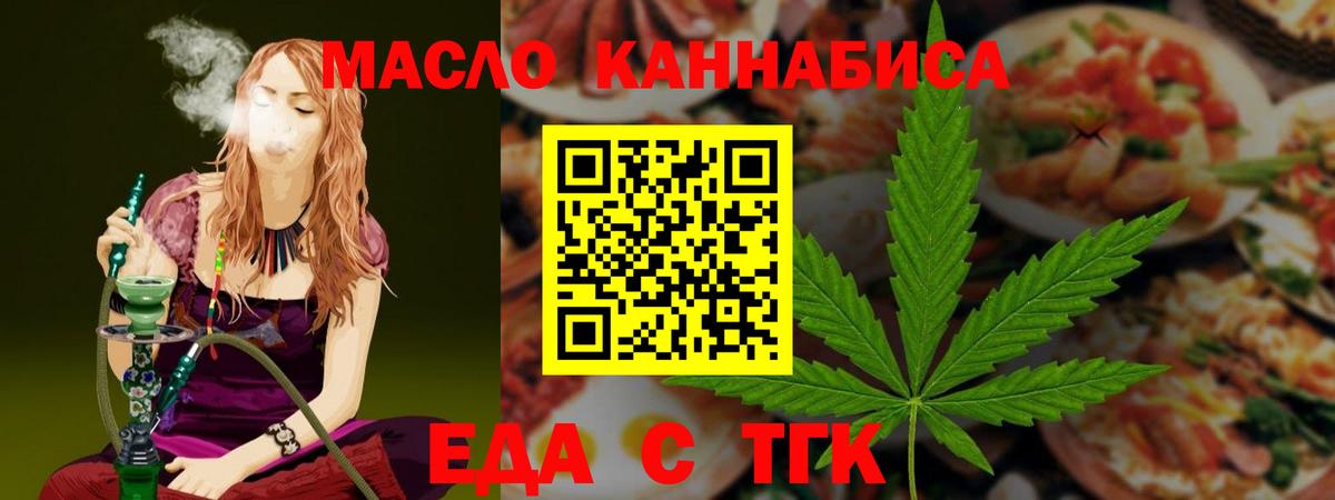 Урай  Canna-Cookies конопля  Вход с VPN 