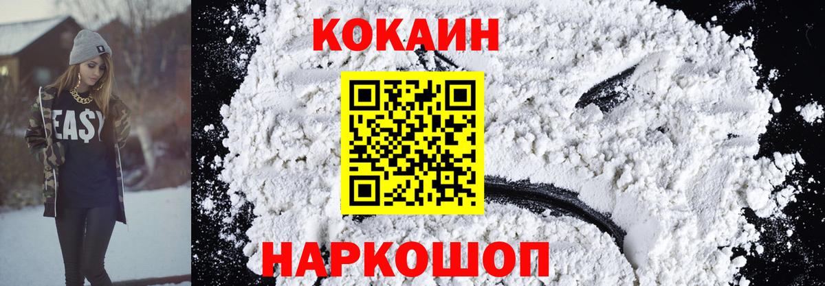 Урай  Cocaine Перу  Вход с VPN  Кокаин Fish Scale 