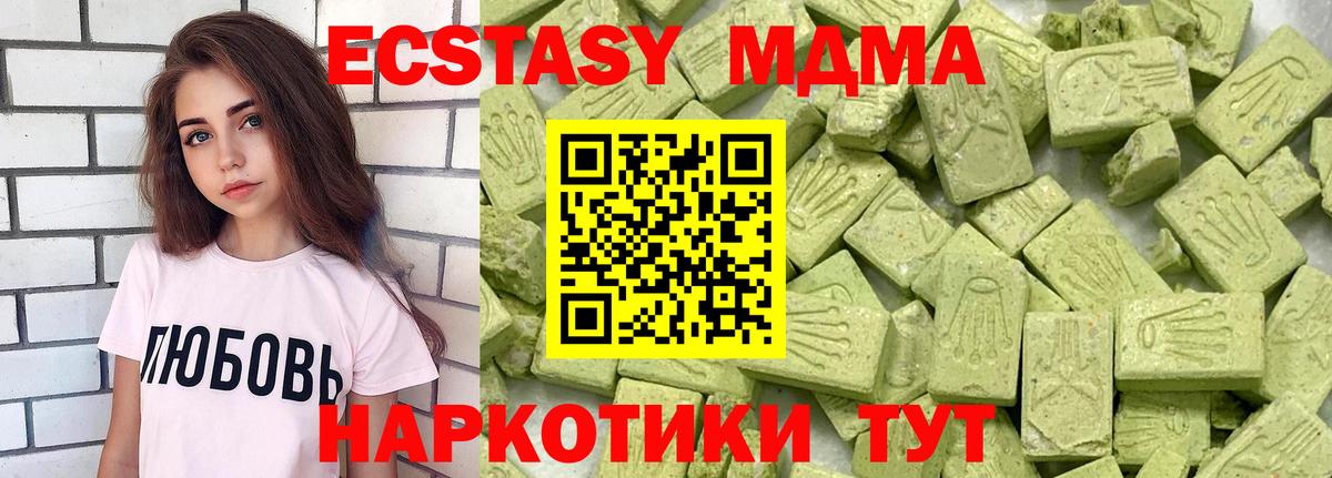 Ecstasy Дубай Урай