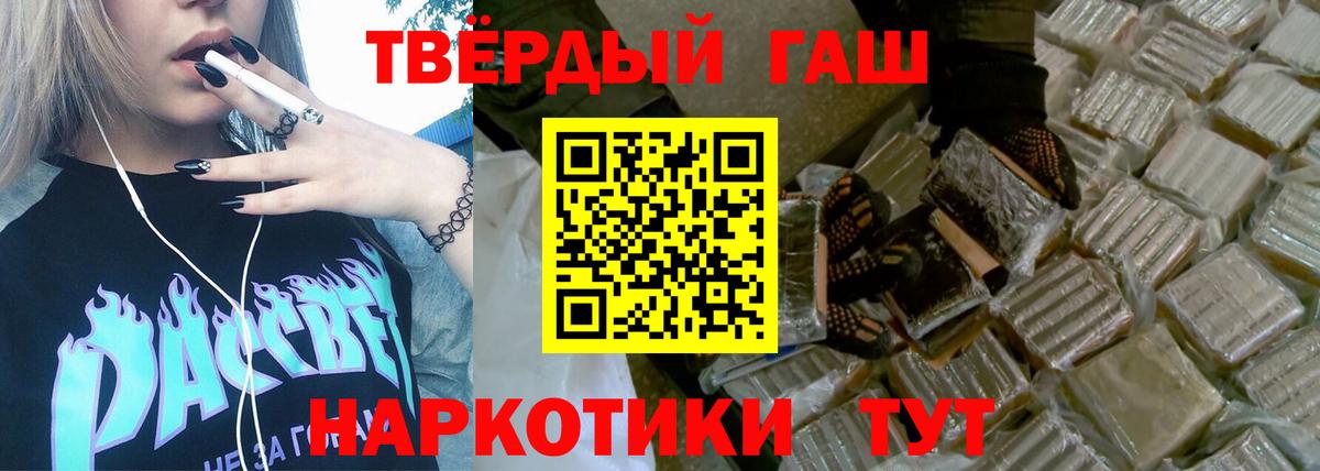 ГАШИШ гашик  Гашиш Изолятор  Урай  Вход с VPN 