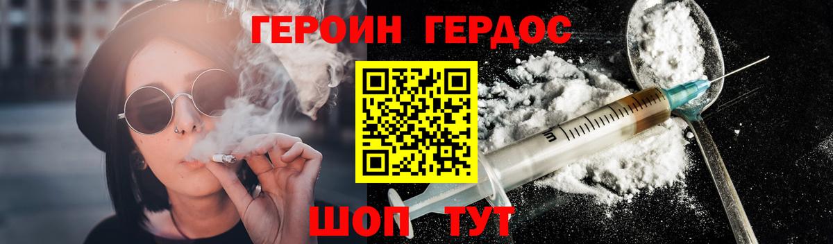 ГЕРОИН  Вход с VPN  Урай  Героин герыч 