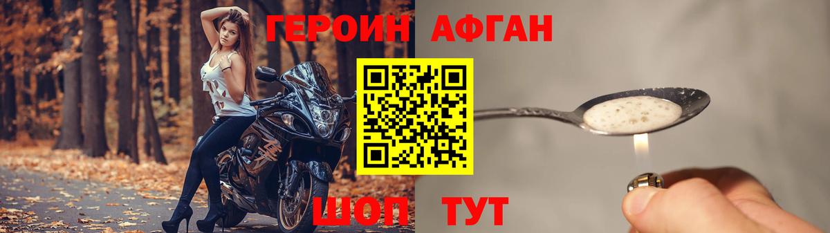 Героин VHQ Урай