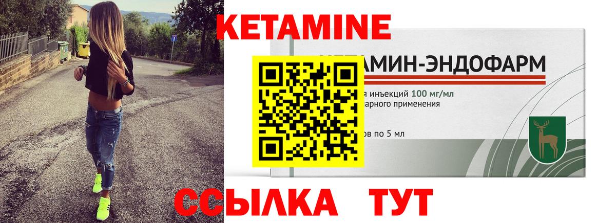 КЕТАМИН VHQ  Кетамин ketamine  Вход с VPN  Урай 