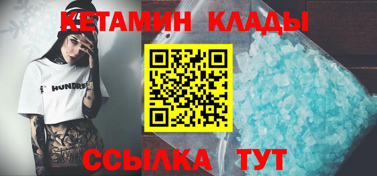 КЕТАМИН VHQ Урай