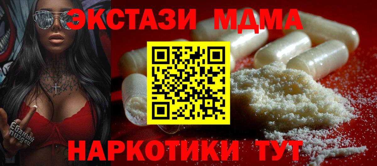 Урай  MDMA Molly  MDMA crystal  МДМА  Вход с VPN 
