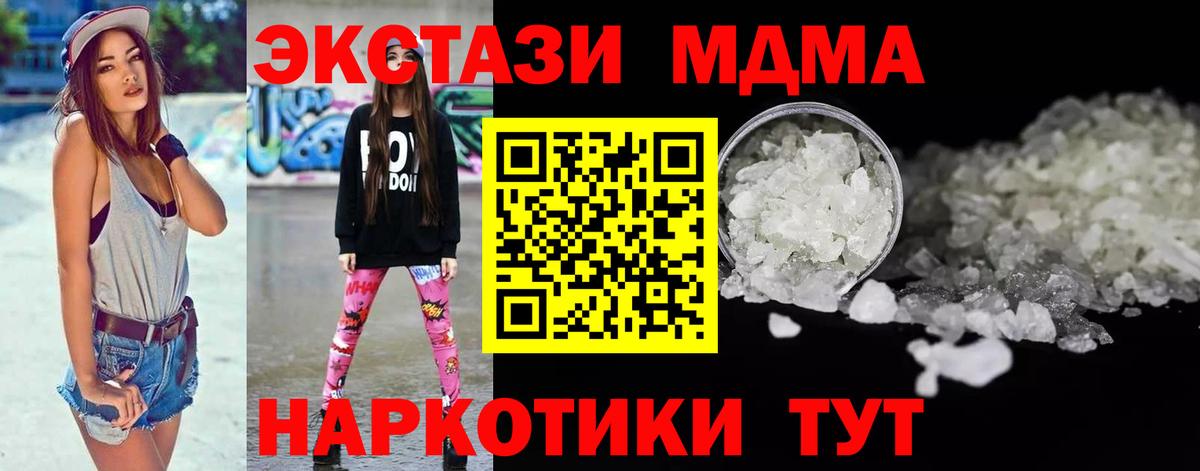 МДМА VHQ Урай