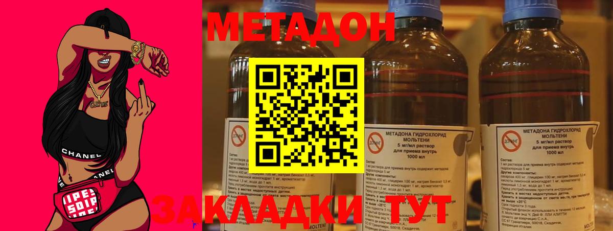 МЕТАДОН VHQ Урай
