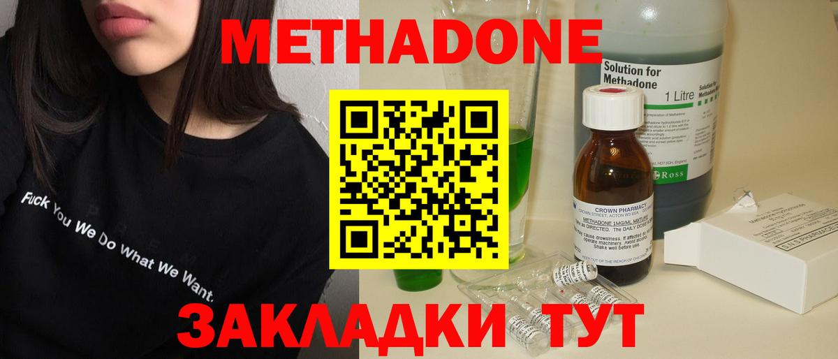 Метадон кристалл  Вход с VPN  Урай 