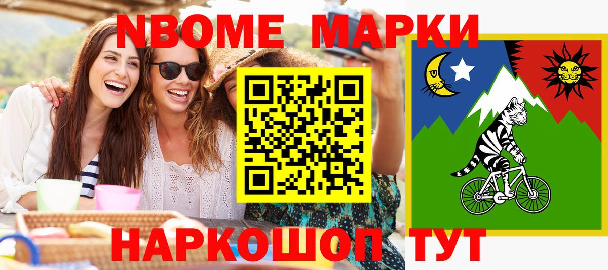 Марки NBOMe 1500мкг  Вход с VPN  Марки N-bome  Урай 