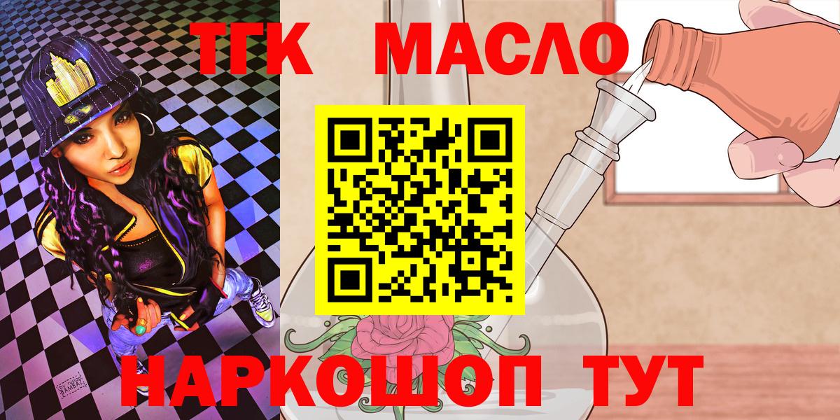 Урай  ТГК гашишное масло  Дистиллят ТГК Wax  Вход с VPN 