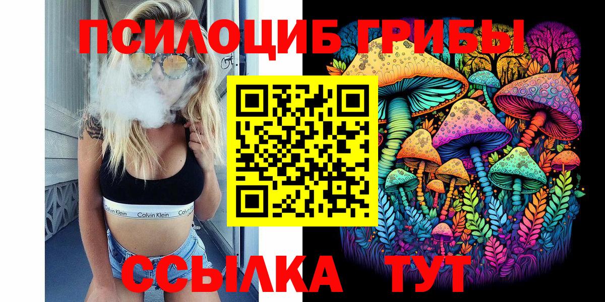 Галлюциногенные грибы MAGIC MUSHROOMS Урай