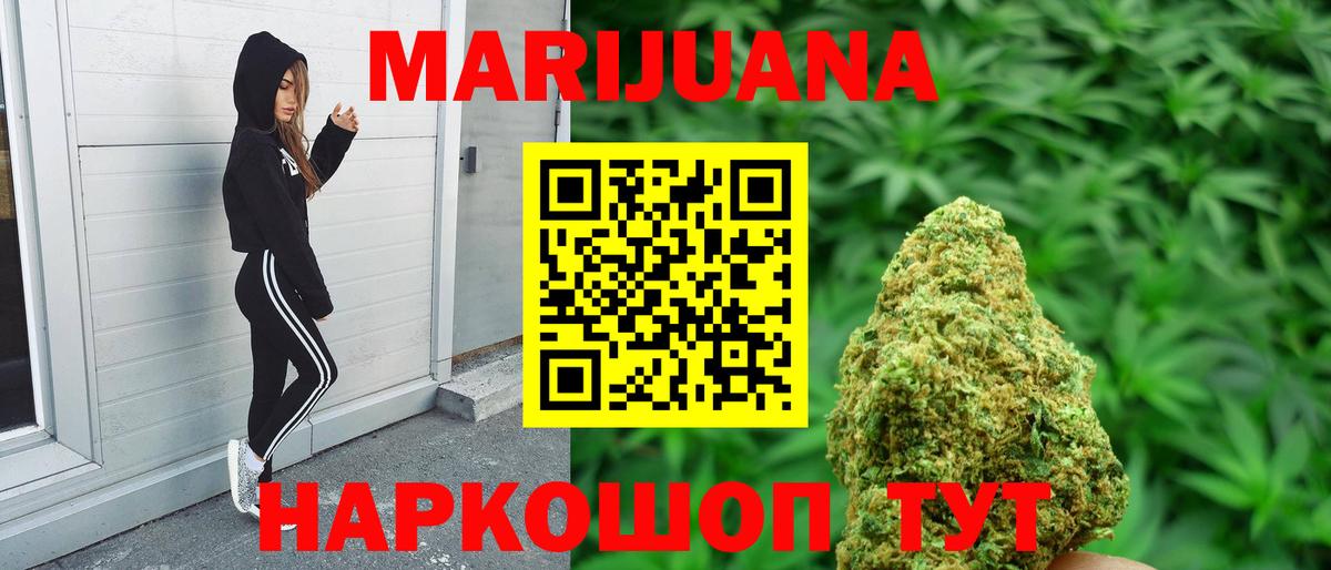 Каннабис LSD WEED  Марихуана Bruce Banner  Шишки марихуана Ganja  Урай  Вход с VPN 